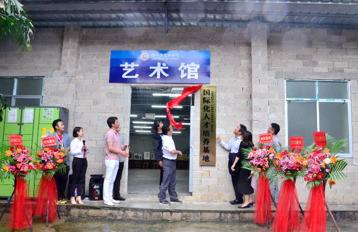 千亿体育app下载(中国)官方网站国际化人才培养基地揭牌仪式圆满成功