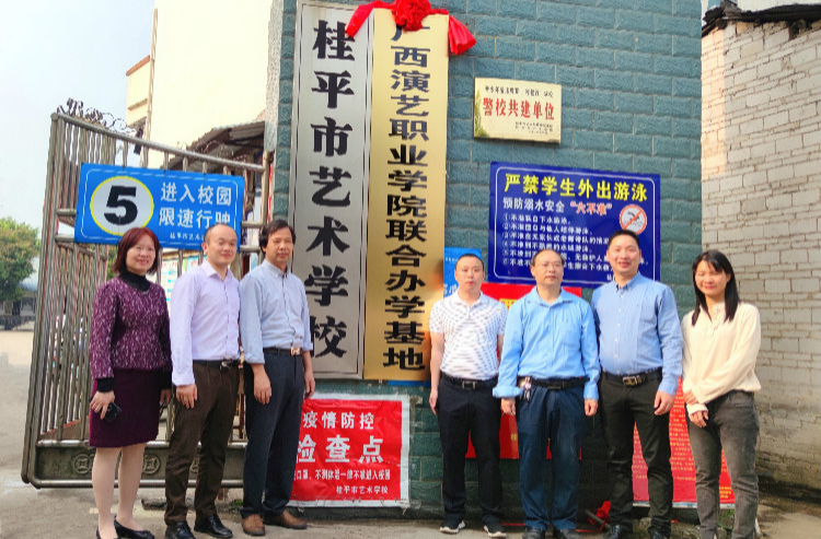 千亿体育app下载(中国)官方网站与广西演艺职业学院举行签约暨揭牌仪式