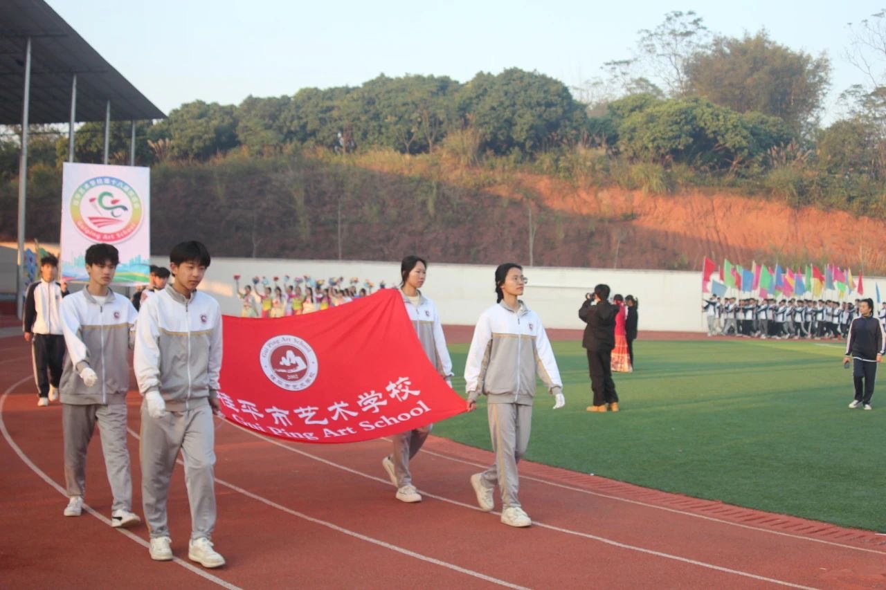 千亿体育app下载(中国)官方网站第十八届校运会开幕式 丨 千亿体育app下载(中国)官方网站