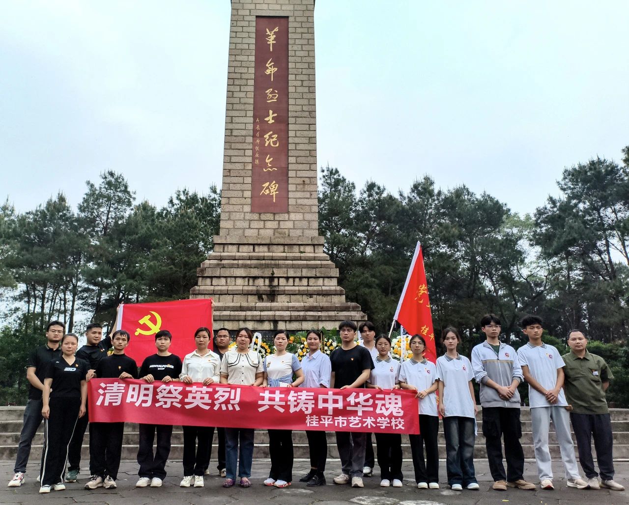 清明祭英烈 共铸中华魂——我校全体党员、共青团员代表举行“清明祭英烈”仪式 丨千亿体育app下载(中国)官方网站